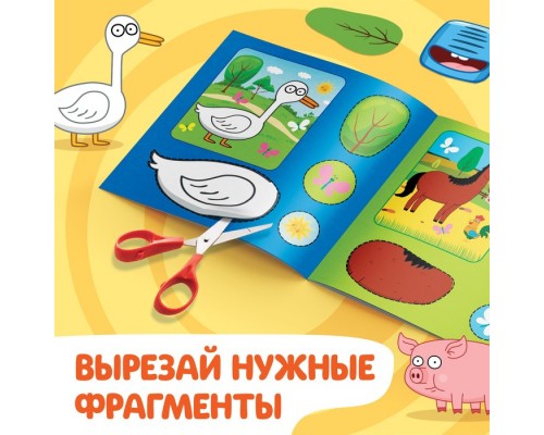 Аппликации «Синий трактор: Домашние животные», 16 стр., 19 × 19 см