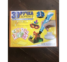 3Д ручка 3D Pen-3 с 10 трафаретами «Мир фантазий в твоих руках», цвет в ассортименте, c LCD дисплеем (3 поколение), арт. 3D-1
