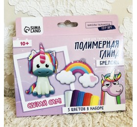 Набор для творчества. Брелоки из полимерной глины «Радужный день», Школа Талантов, арт. 7100002