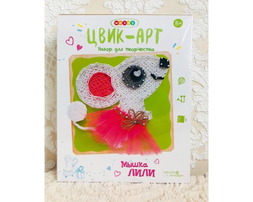Набор для детского творчества «Цвик-Арт. Мышка ЛИЛИ», Woody, арт. 02673