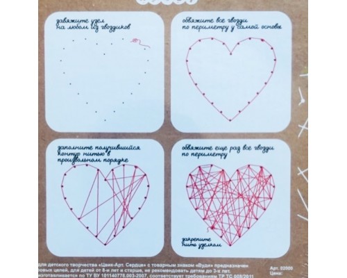 Набор для детского творчества «Сердце» из серии цвик-арт, Woody, арт. 02000