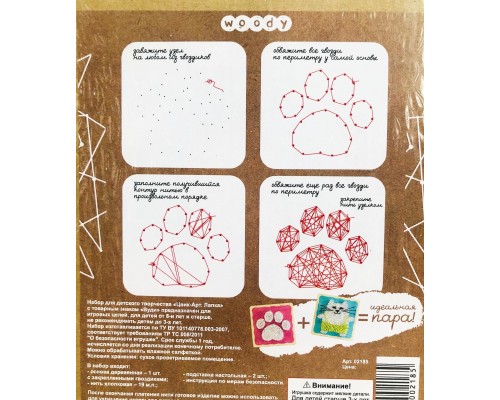 Набор для детского творчества «Цвик-арт. Лапка", Woody, арт. 02185