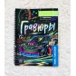 Активити-книга с заданиями «Гравюры для мальчиков «Машинки», БУКВА-ЛЕНД, артикул 5306589