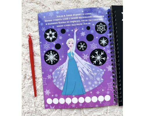 Активити-книга с заданиями «Гравюры «Холодное сердце», БУКВА-ЛЕНД, арт. 7336804