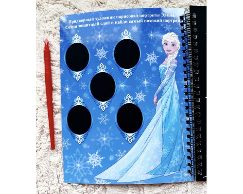 Активити-книга с заданиями «Гравюры «Холодное сердце», БУКВА-ЛЕНД, арт. 7336804