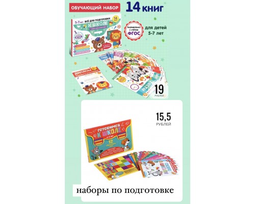 1 Подарок выпускнику детского сада Подарок первокласснику, набор первоклассника