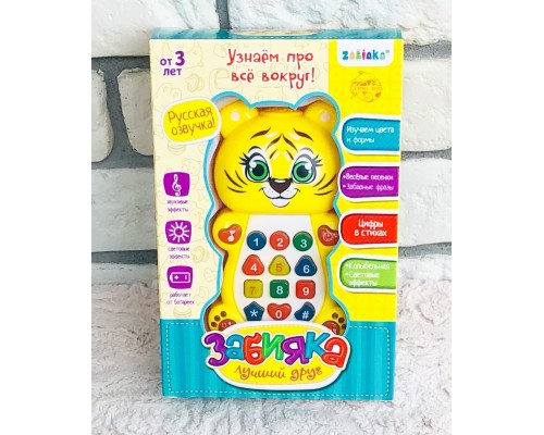 Игрушка музыкальная обучающая «Тигренок Забияка» с проектором, арт. 1155428