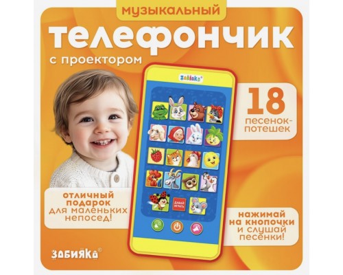 Музыкальный детский телефон «Забавные зверята», с проектором, 18 песенок