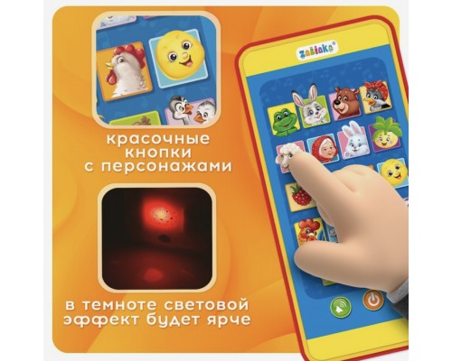 Музыкальный детский телефон «Забавные зверята», с проектором, 18 песенок