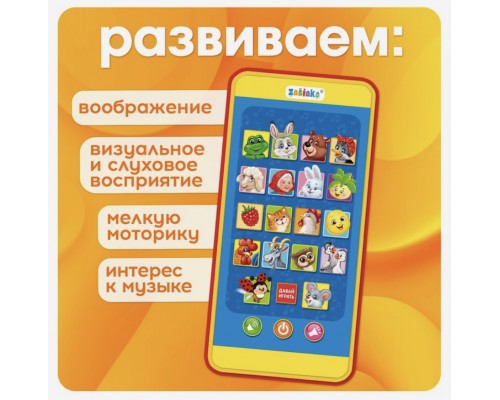 Музыкальный детский телефон «Забавные зверята», с проектором, 18 песенок