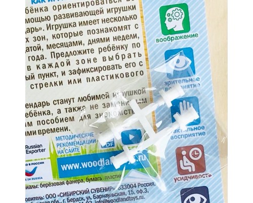 Часы-календарь, Woodlandtoys, арт. 094104