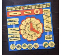 Часы-календарь из фетра !!!!