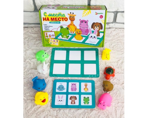 Развивающая игра «С места на место» SL-04341