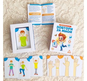 Нейропсихологическая игра «Повтори за мной»