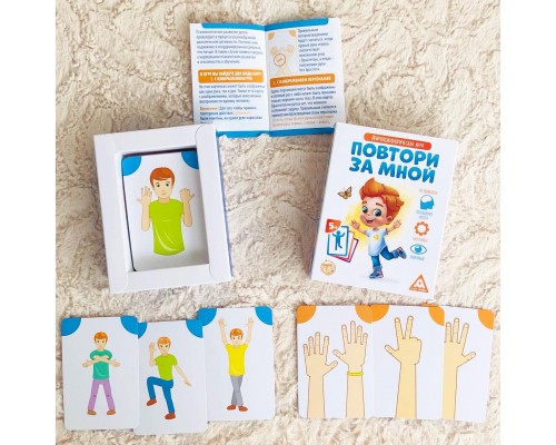 Нейропсихологическая игра «Повтори за мной»