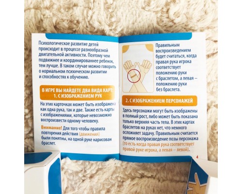 Нейропсихологическая игра «Повтори за мной»