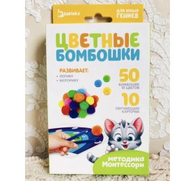 Развивающий набор «Цветные бомбошки: по методике Монтессори», IQ-zabiaka, арт. 4316487