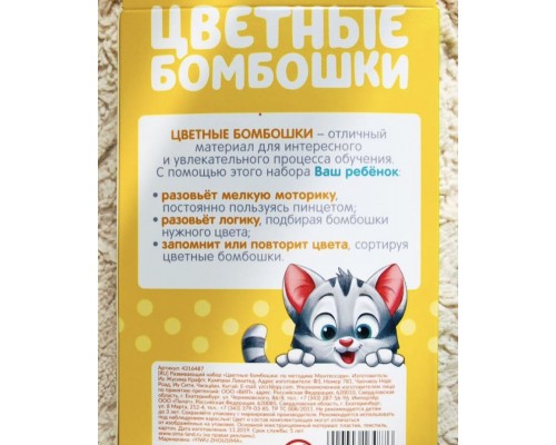 Развивающий набор «Цветные бомбошки: по методике Монтессори», IQ-zabiaka, арт. 4316487