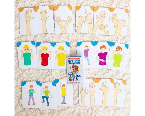 Нейропсихологическая игра «Повтори за мной»