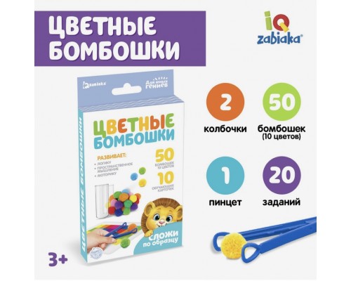 Развивающий набор «Цветные бомбошки: сложи по образцу по методике Монтессори», IQ-zabiaka, арт. 4316488