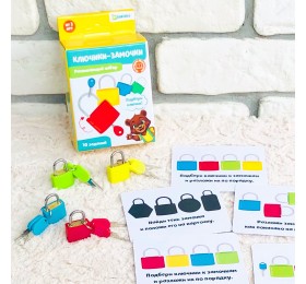 Развивающий набор «Ключики-замочки. Подбери пару», IQ-zabiaka, арт. 5204563