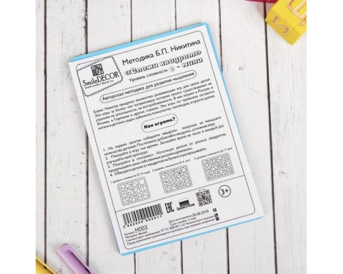 Вкладыши квадраты Никитина 3 уровень мини (2 планшета), Смайл Декор, арт. Н003