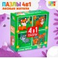 Набор пазлов, пазлы 4 в 1 «Лесные жители», 4, 6, 9, 12 элементов