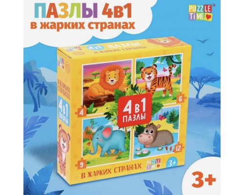 Пазлы 4 в 1 «В жарких странах», 4, 6, 9, 12 элементов