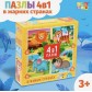 Пазлы 4 в 1 «В жарких странах», 4, 6, 9, 12 элементов