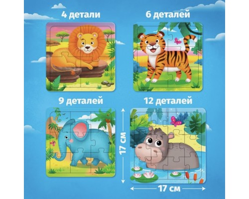 Пазлы 4 в 1 «В жарких странах», 4, 6, 9, 12 элементов