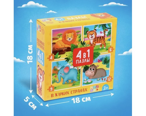 Пазлы 4 в 1 «В жарких странах», 4, 6, 9, 12 элементов