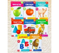 Обучающие карточки на скрепке по методике Г.Домана серия «Первые книжки», 8 штук по 16 стр., 0+