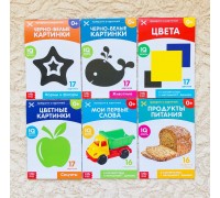 Обучающие книжки по методике Г.Домана «Черно-белые картинки. Формы и фигуры», 6 штук по 16 стр., 0+