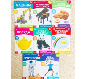 Набор обучающих книг по методике Г.Домана 8 штук «Узнаем мир» по 20 стр., арт. 3445462