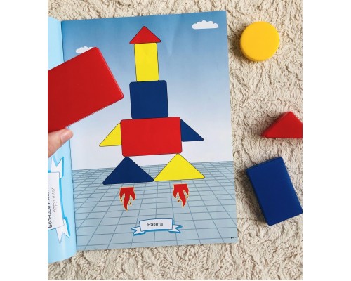 Учебно-методическое игровое пособие "Блоки Дьенеша" для самых маленьких 2-3 года, арт. 430036