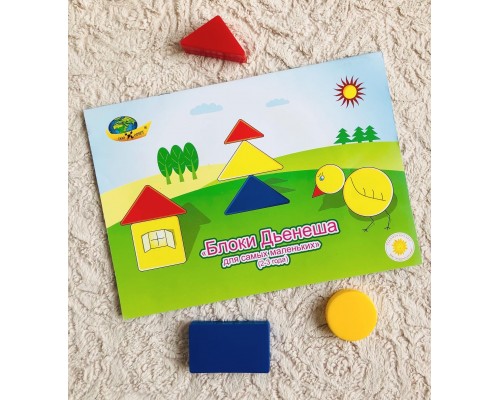 Учебно-методическое игровое пособие "Блоки Дьенеша" для самых маленьких 2-3 года, арт. 430036