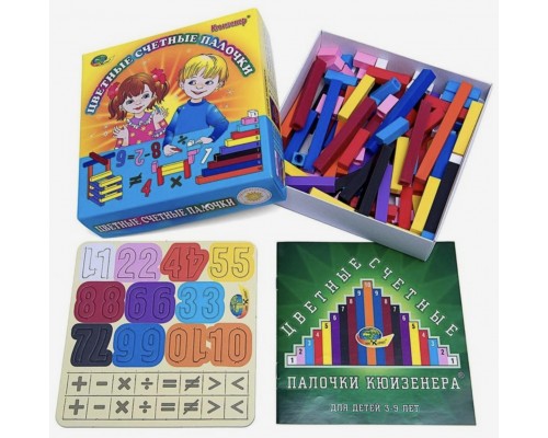 Цветные счётные палочки Кюизенера