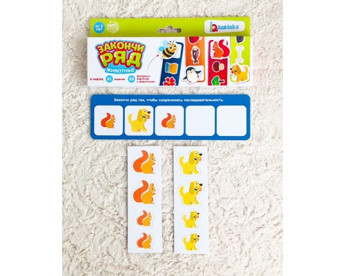 Логическая игра Закончи ряд «животные»