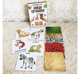 Развивающая игра «Найди пятнышки», ЛАС ИГРАС, арт. 1186623