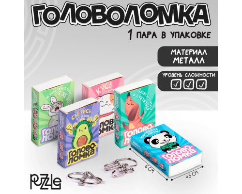 Головоломка «Прокачай мозги» металл, МИКС