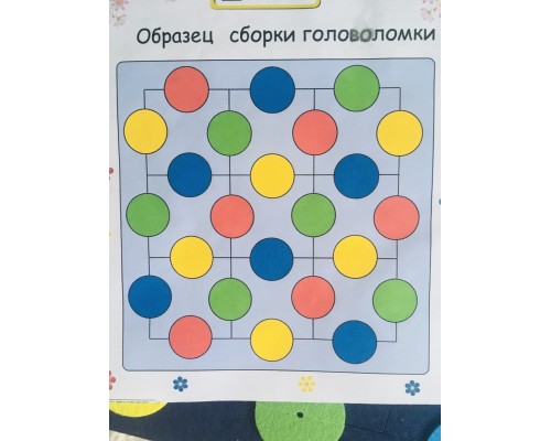 Коврик-головоломка из фетра на липучках «Круги, SmileDecor, арт. Ф200