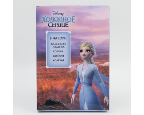 Подарочный набор «Самая красивая» - Холодное сердце (детская бижутерия, корона и волшебная палочка), арт. 7022386