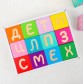 Кубики деревянные «Весёлая Азбука», 12 штук, ТОМИК, арт. 1111-4