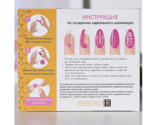 Набор детской косметики "Самой красивой: 2 лака, блеск для губ и наклейки", арт. 4524701 !!!!!!!