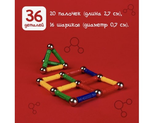 Магнитный конструктор 36 деталей, арт. 1371060 !!!