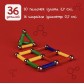 Магнитный конструктор 36 деталей, арт. 1371060 !!!