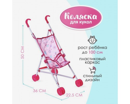 Детская коляска для кукол "Трость" складная, цвет Микс, арт. 2430326