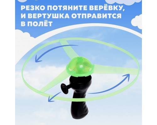 Вертушка вертолетик для детей «Сияние», с запуском, световые эффекты, цвета МИКС
