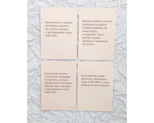 Серия обучающих карточек «Запуск речи. Подражалки: предметы», ЛАС ИГРАС, арт. 5059407