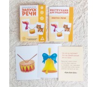 Серия обучающих карточек "Запуск речи", ЛАС ИГРАС, арт. 5059401